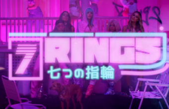 "Κλεμμένο" το "7 Rings" της Ariana Grande;