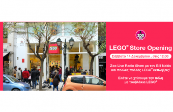 Νέο LEGO® Store στο κέντρο της Θεσσαλονίκης        