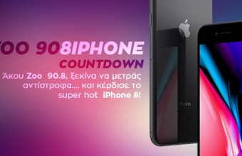 Νέος Διαγωνισμός: ZOO 908IPHONE COUNDTOWN - Κερδίστε το iphone 8  