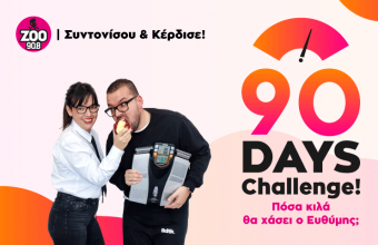 90 days challenge στο The Morning Zoo
