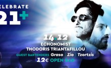 Celebrate 21+ στο ΘΕΑΤΡΟ ΒΕΡΓΙΝΑ