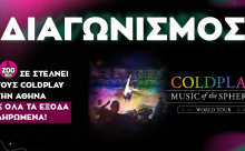 O ZOO 90.8 σας στέλνει στους Coldplay στην Αθήνα!