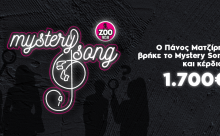 O Πάνος κέρδισε 1.700€ στο Mystery Song 