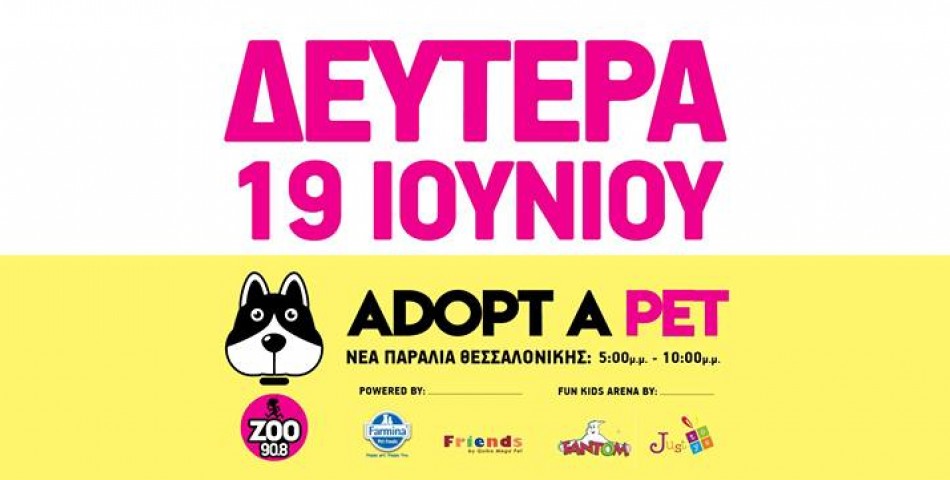 Adopt a pet στην παραλία Θεσσαλονίκης!!