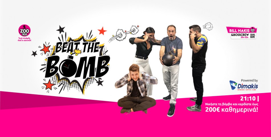 Beat The Bomb, ο​ BILL NAKIS μοιράζει 3.000€ ΜΕΤΡΗΤΑ!