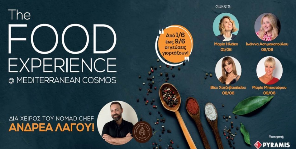 “The Food Experience” στο Mediterranean Cosmos!