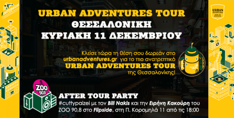 Urban Adventure Tour