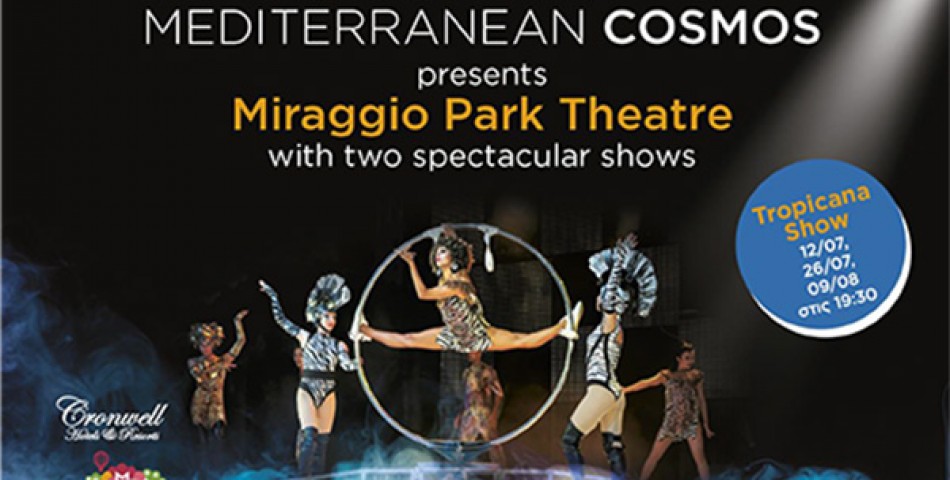 Tο Mediterranean Cosmos υποδέχεται το Miraggio Park Theatre