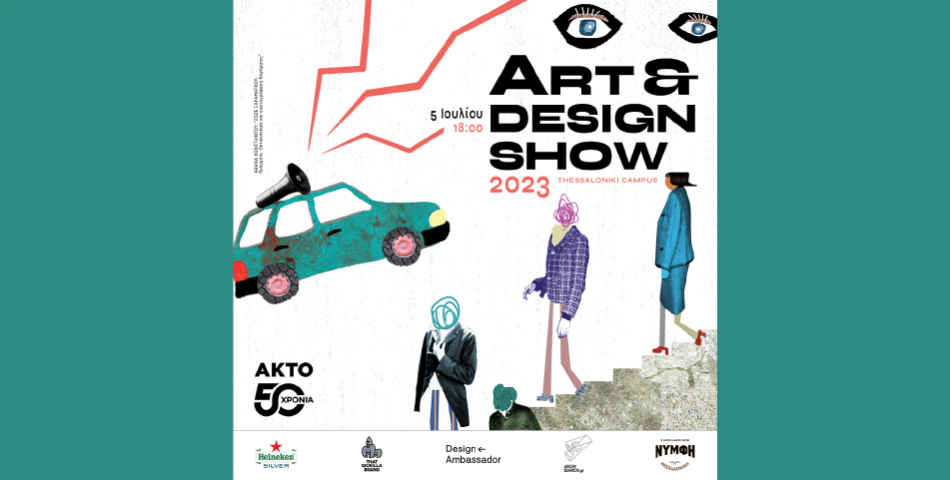 ΑΚΤΟ Art & Design Show 2023 - Η μεγαλύτερη σπουδαστική έκθεση για τις τέχνες και το design!